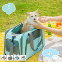 777円OFFクーポン 猫 キャリー バッグ ペットキャリーバッグ 猫 小型犬 ウサギ 小動物 折りたたみ ショルダー 手提げ 2WAY 軽い 丈夫 ペット シ...
