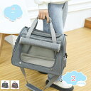 1000円OFFクーポン 四季通用 ペットキャリーバッグ 外出用 ペットバッグ 折りたたみ 収納 2way ショルダーバッグ 猫 犬 うさぎ 通気性 安定性 携帯便利 アウトドア 車載 旅行 キャンピング 通院 散歩 電車移動 災害避難用 shopcp