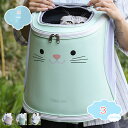 1650円OFFクーポン おでかけペットキャリー 犬 猫 キャリー バッグ 猫用 小型犬用 リュック 大容量 メッシュ 通気性 折り畳み 猫 キャリー 飛び出し...