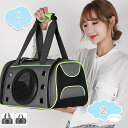500円OFFクーポン 猫 キャリー 折り畳み ペットキャリー バッグ ショルダー 2way 可愛い 軽量 小型犬 猫 キャリーバッグ 通気性 洗える ペット ...