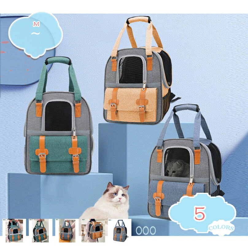 300円OFFクーポン 猫 犬 キャリーバッグ ペット リュック 2WAY アウトドアキャリー 可愛い 軽量 ケージ..