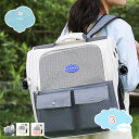 800円OFFクーポン 猫 犬 キャリーバッグ ペット リュック 2WAY アウトドアキャリー 可愛い 軽量 ケージ 折りたたみ コンパクト収納 犬用キャリー ...