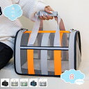 300円OFFクーポン ペット キャリーバッグ 小型犬 小動物 猫用 キャリー 散歩ペットバッグ ショルダー 手提げキャリーバッグ 通気性 2WAY ペットハウ...