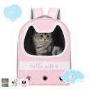 1000円OFFクーポン ペットキャリーバッグ ドッグリュックキャリー 小型犬 猫 キャリー ペット リュック 通気性 安定性 折りたたみ 猫リュック 猫用キャ...