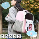 500円OFFクーポン 猫 リュック ペット ペットキャリーバッグ 2way 猫用・小型犬 お出かけ 通気性 洗える 折りたたみ式 ドライブ 旅行 通院 防災 ...