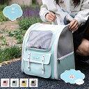 500円OFFクーポン 猫 キャリー バッグ リュック ペット用 キャリーバッグ 猫 ウサギ 小型犬 小動物用 飛び出し防止リード付き 通気性 折りたたみ 犬用...