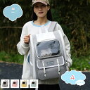 1650円OFFクーポン 猫 リュック ペット リュック 猫 きゃりーバッグ 大容量 折り畳み 通気性 猫用 小型犬用 小動物用 リュック ペットキャリーバッグ...