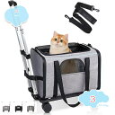 2000円OFFクーポン ペットキャリー キャスター付き ソフト ペットキャリーバッグ おしゃれ 犬 猫 キャリーバッグ キャリーケース 4輪 カート 小型犬 猫 ネコ 2匹 猫用キャリー ペットキャリーケース お出かけ 旅行 帰省 通院 電車 shopcp