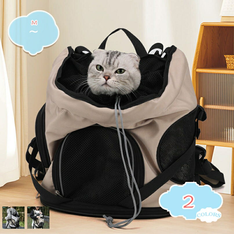 777円OFFクーポン 犬 猫 リュック 猫 キャリーバッグ 犬キャリーバッグ ペットキャリーバッグ 3way 折り畳み式 軽量 大きめ ペット用リュック ペットバッグ 散歩/移動用/交通機関/通院/旅行/災害避難用 小型犬 通気性 安定性 かわいい shopcp