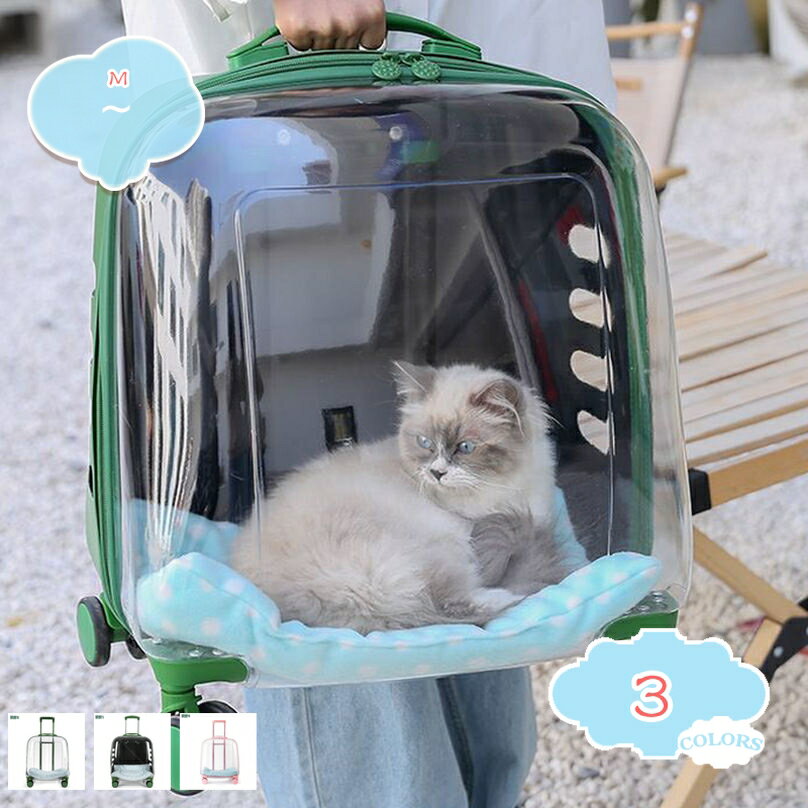 1000円OFFクーポン ペットキャリー キャスター付き ハード ペットキャリーバッグ おしゃれ 犬 猫 キャ..