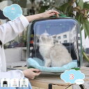 2000円OFFクーポン ペット用キャリーバック ペットキャリー 多機能 おしゃれ 透明 ペットバッグ ペットキャリーケース キャスター付き 伸縮ハンドル 猫 小型犬 小動物適用 大容量 携帯やすい 通院 散歩 避難 アウトドア 旅行 shopcp
