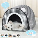 ペットベッド 猫ベッド 猫ハウス 大型 小型犬用 ドーム型 屋根付き クッション ペットハウス グレー 洗える フワフワ 小型犬 滑り止め 可愛い 秋冬用 ペッ...
