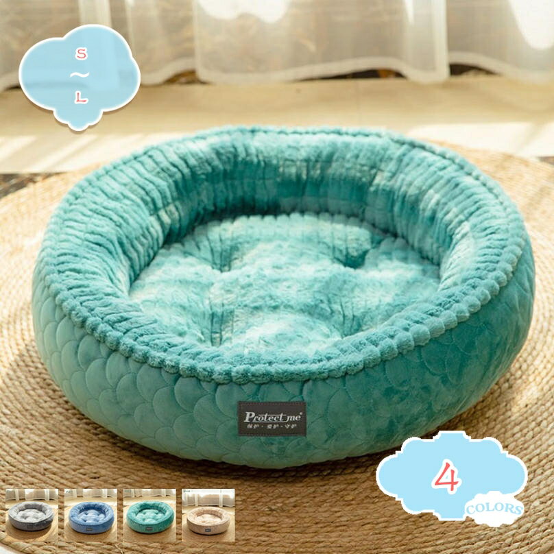 1000円OFFクーポン ペットベッド キャットハウスペット用ソファー 小型犬 - 中型犬 猫用 ペットソファ コットン ペット用品 ペット用 グッズ ペットク...