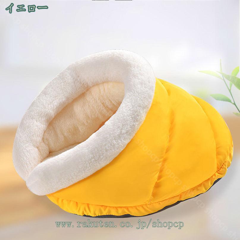 500円OFFクーポン 小型犬 ベッド ドーム ハウス 丸洗い ペットハウス 犬用 猫用 ド...