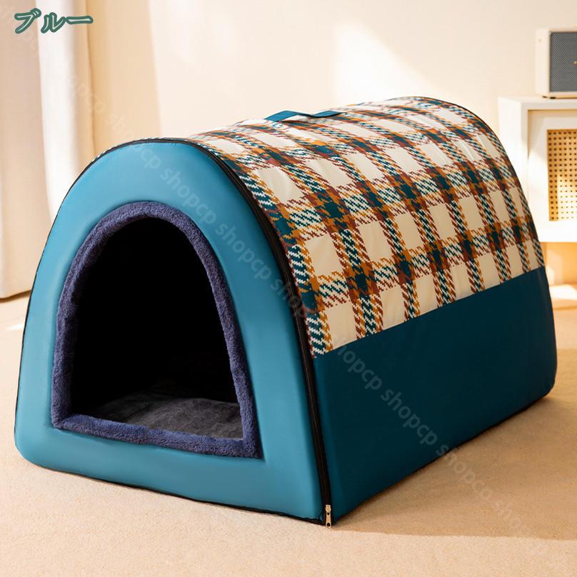1000円OFFクーポン 小型犬 ベッド ドーム ハウス 丸洗い ペットハウス 犬用 猫用 ...