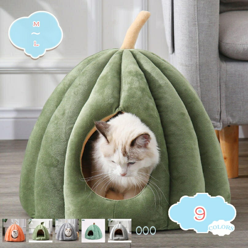 ドーム型 犬 猫 ハウス ベッド マット ペットベッド ドームハウス 冬用 折りたたみ 猫ハウス 犬ハウス 室内用 冬 ふわふわ 暖かい 洗える 大きめ おしゃれ 可愛い ペットハウス ぐっすり眠れる 通年タイプ shopcp