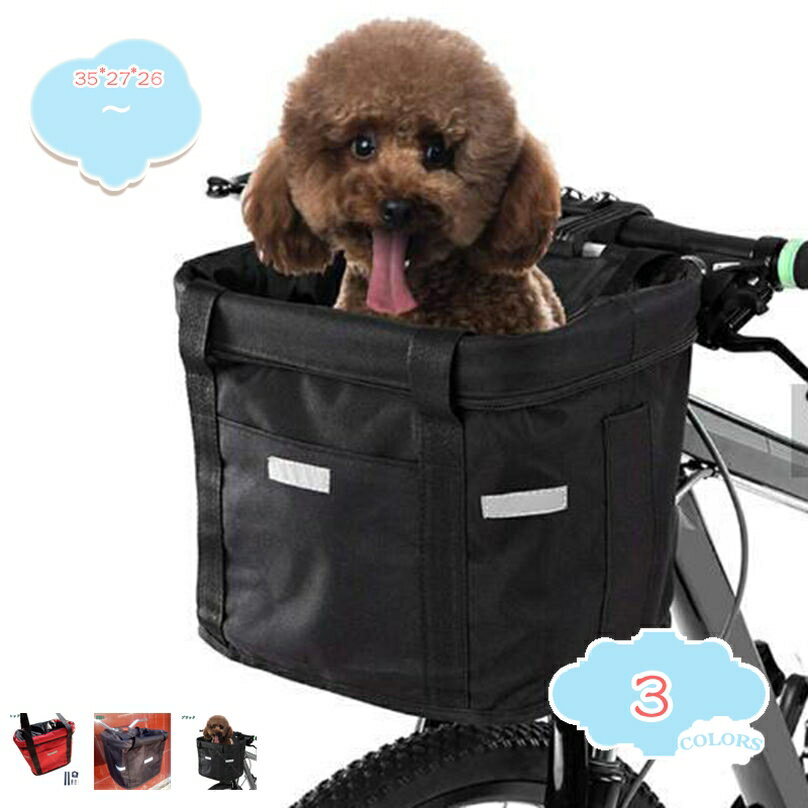 ペットキャリーバッグ 自転車用前カゴ 安全な猫キャリーバッグ 通気性 犬キャリー ショルダー 折りたたみ 大容量 通気性 自転車バスケット 猫と小型犬用ショルダーバッグ 車載 旅行 病院 露営 アウトドア shopcp