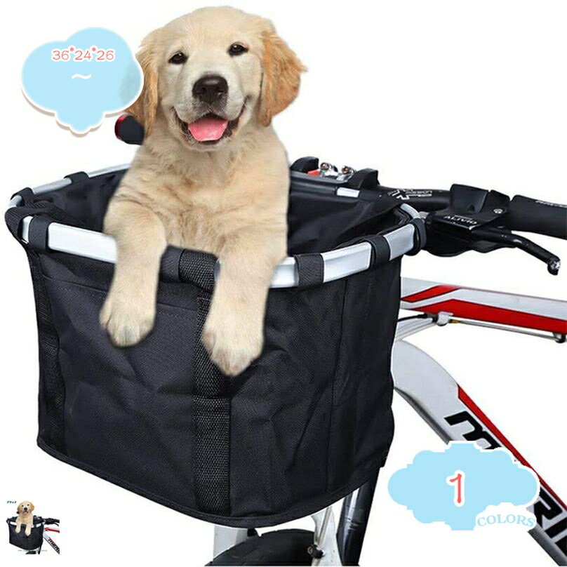 自転車かご 前かご ペットキャリー バッグ 取り外し可能 自転車カゴ 自転車用バスケット 脱着式 折りたたみ可能 大容量 取り付け簡単 超小型犬 小型犬 小動物 全種類の猫 春用 夏用 プレゼント 母の日 父の日 shopcp