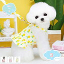 犬 猫 ハーネス リード セット 花模様 花柄 子犬用ハーネス 中小型犬 抜けないハーネス 可愛い ペット犬 猫 ハーネス かわいい 小型犬 超小型犬 ハーネス...