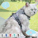 300円OFFクーポン 犬 猫 ハーネス 小型犬 中型犬 猫用 ネコ ウェアハーネス ハーネス&リードセット 犬ハーネス 抜けない 一体型 かわいい 簡単着脱 ...