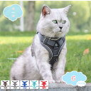 ペット犬 猫用 ハーネス 可愛い メッシュ かわいい 小型犬 超小型犬 ハーネス リード セット 猫ハーネス 胴輪 子犬 ベスト ソフトハーネス 中型犬 小型犬...