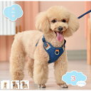 300円OFFクーポン メッシュ ハーネス 小・中型犬用サイズ ハーネスリード首輪セット 犬ハーネス シンプルハーネス 犬用ハーネス 猫用 ウェアハーネス ペッ...