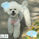 犬 ハーネス 中型犬 小型犬 犬用 胴輪 犬用ハーネス かわいい 抜けない 引っ張り防止 胴輪 負担が少ない 首輪 簡単装着 通気性高 夜間反射安心散歩 咳き込...