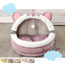 ペットアウトドアハウス 猫犬 ペットハウス ドーム型 ペットベッド 犬 猫 冬 洗える ふわふわ あったかい 犬 猫ハウス おしゃれ 折りたたみ式 キャットハウ...