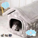 500円OFFクーポン ペットハウス 猫 ベッド ドーム型 猫犬小屋 小型犬 キャットハウス ベッド 保温防寒 寒さ対策 オールシーズン 耐噛み 滑り止め 多機能 洗える かわいい クッション付き 保温 防寒 猫寝床 休憩所 猫 犬 小動物用 ペット用品 通年 shopcp