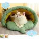 猫 ベッド 冬 ペットベッド 犬猫 冬用 洗える 暖かい ドーム型 ふわふわ あったか 猫ハウス 防寒 ペット寝袋 小型犬ベッド ふかふか 室内 冬 防寒 こた...