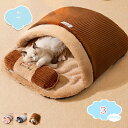 1650円OFFクーポン 猫 ベッド 冬 ペットベッド 犬猫 冬用 洗える 暖かい ドーム型 ふわふわ あったか 猫ハウス 防寒 ペット寝袋 小型犬ベッド ふか...