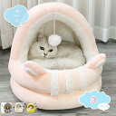 犬 ドーム型ベッド ペットベッド 犬猫用 ペットハウス ねこハウス 犬小屋 猫 テント ペットクッション 室内用 暖かい 滑り止め 洗える 折りたたみ ふんわり...