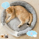 500円OFFクーポン かわいい ペットハウス ベッド 小型犬 猫 ペットクッション ふわふわ 安眠 寝床 ペットソファ 多機能 寒さ対策 保温防寒 暖かい 休...