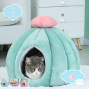1650円OFFクーポン ペットベッド ドーム型 ペットハウス 犬猫用 室内用 オールシーズン ふわふわ クッション付き 犬小屋 屋根付き 猫 テント おしゃれ...
