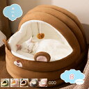1650円OFFクーポン 犬 ドーム型ベッド ペットベッド 犬猫用 ペットハウス ねこハウス 犬小屋 猫 テント ペットクッション 室内用 暖かい 滑り止め 洗...