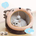 800円OFFクーポン ペットベッド ドーム型 ペットハウス 2way 犬猫用 室内用 オールシーズン ふわふわ クッション付き 犬小屋 屋根付き 猫 テント ...