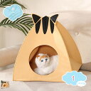 300円OFFクーポン 猫ハウス 可愛い猫耳型 猫ベッド ペットテント キャットハウス ドーム型 暖かい フェルト製 丈夫 耐噛み キズ防止 休憩所 通年 ぐっ...
