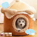 1000円OFFクーポン ペットベッド 犬 猫 ベッド ドームハウス マット 春 夏 秋 冬 ペット マット 洗える 猫ハウス 犬ハウス 小型犬 中型犬 室内 ソファー おしゃれ 可愛い 2WAY ドーム型 ペットハウス 犬用ベッド クッション 深度睡眠 shopcp