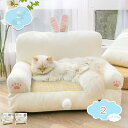 1000円OFFクーポン 猫 ベッド 犬 ベッド 夏 洗える 通年 エアコン部屋用 ペットベッド クッション ふわふわ 暖かい もこもこ ぐっすり眠る キャット 通年 猫用 中型犬用 ペット用品 ソファー ペットクッション マット 御洒落 北欧 可愛い shopcp