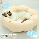 500円OFFクーポン 猫 ベッド 犬 ベッド 洗える 通年 小型犬 中型犬 猫用 ふわふわ ペットベッド ペットクッション 夏用 ペットソファー ペットマット 御洒落 夏冬兼用 かわいい 柔らか 北欧 室内 丈夫 通気性 防水 滑り止め ぐっすり眠れ shopcp