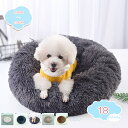 300円OFFクーポン 犬 猫 ベッド ペットクッション ペットベッド 通年 ペットソファー 洗える 丸洗い マット 滑り止め 夏冬兼用 小型犬 中型犬 ペット...