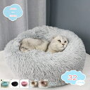 300円OFFクーポン 猫 ベッド 犬 ベッド ふわふわ ペットクッション ベッド ペットベッド ソファー 通年用 春 夏 秋 冬 滑り止め 洗濯可能 中小型犬 子犬 猫用 ペット用品 可愛い ペット用ベッド 犬用ベッド 丈夫 暖かい ぐっすり眠れる shopcp