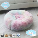 777円OFFクーポン 猫 ベッド 犬 ベッド 洗える ふわふわ ペットベッド 犬 クッション 滑り止め ペットクッション 小型/中型犬用 猫用 暖かい キャットハウス 通気性 猫グッズ ペットグッズ ふわふわ 丈夫 ペット用品 通年用 寝心地よい shopcp