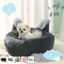 300円OFFクーポン 犬 ベッド 猫 ベッド ペットベッド 滑り止め ふわふわ 暖かい 洗える 丈夫 可愛いペットソファー 小型犬 中型犬 猫犬適用 ペット マット クッション エアコン部屋用 ペット用品 御洒落 北欧 オールシーズン 犬用ベッド shopcp