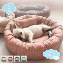777円OFFクーポン 猫 ベッド 犬 ベッド ふわふわ ペットクッション ベッド ペットベッド ソファー 通年用 春 夏 秋 冬 滑り止め 洗濯可能 中小型犬 子犬 猫用 ペット用品 可愛い ペット用ベッド 犬用ベッド 丈夫 暖かい ぐっすり眠れる shopcp