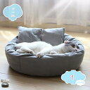 猫 ベッド 犬 ベッド 洗える 通年 小型犬 中型犬 猫用 ふわふわ ペットベッド ペットクッション 夏用 ペットソファー ペットマット 御洒落 夏冬兼用 かわ...