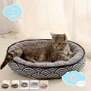 300円OFFクーポン 猫 ベッド 夏 犬 マット 通年適用 洗える 可愛いマット クッション ふわふわ 柔らかい 耐久性 室内 犬猫用 小型犬 中型犬 ベッド...