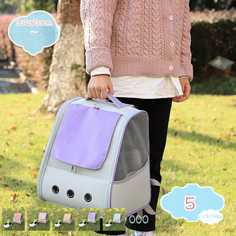 300円OFFクーポン 大型 猫 キャリー バッグ 可愛い おしゃれ リュック きゃりーバッグ ペットグッズ 猫..