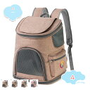 500円OFFクーポン 猫 キャリーバッグ 可愛い ペットキャリーバッグ 折りたたみソフトキャリー お散歩 犬 猫 リュック ペットバッグ 大容量 おしゃれ ペ...