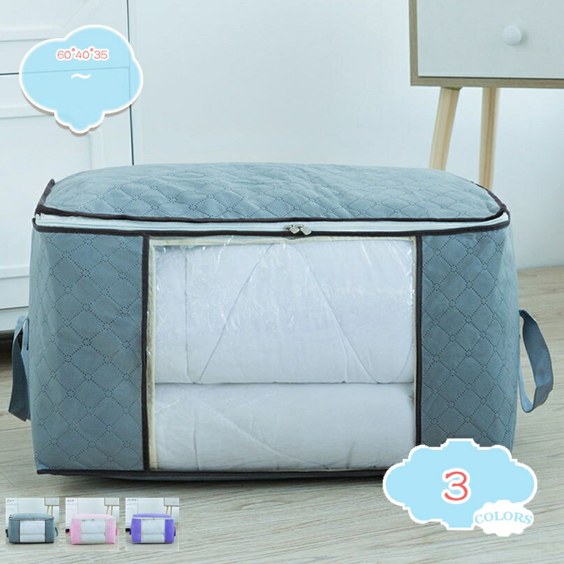 777円OFFクーポン 布団収納袋 シングルサイズ用 布団一式保管 敷き布団 掛け布団 収納ケース 通気性の良い不織布 ふとん保存袋 まとめて収納 ホコリ防止 透明窓 持ち手付き 収納袋 布団収納 布団袋 布団袋ケース 立てられる 引越し用 毛布団収納袋 布団一 shopcp